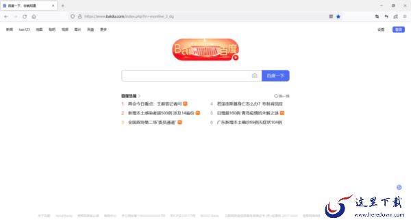 怎么解决火狐浏览器网页被拦截_火狐主页是百度吗