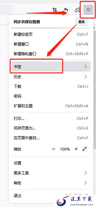 火狐浏览器怎么导出书签_工具栏不见了怎么解决