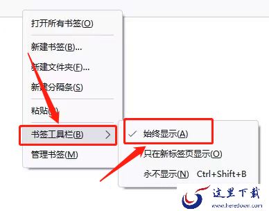 火狐浏览器怎么导出书签_工具栏不见了怎么解决