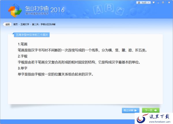 金山打不通出现打不了字问题的原因及解决方法