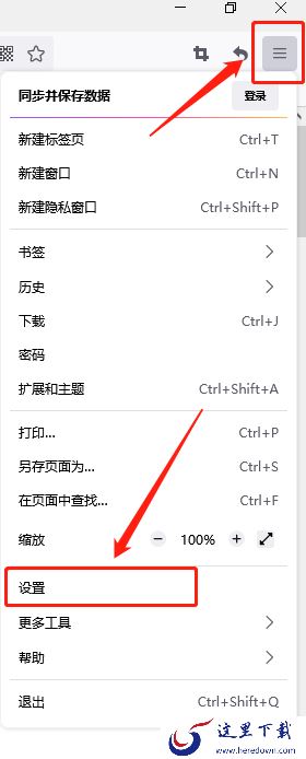 火狐浏览器网页被拦截解决方法_安全模式在哪打开