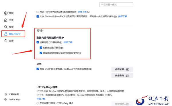 火狐浏览器网页被拦截解决方法_安全模式在哪打开