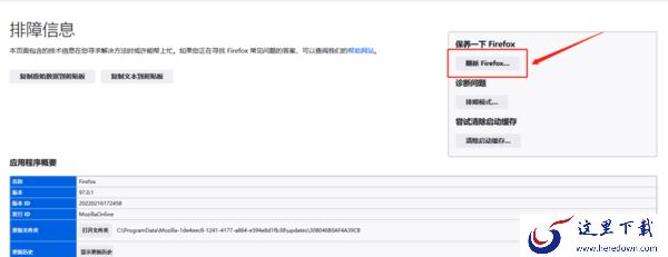 火狐浏览器网页被拦截解决方法_安全模式在哪打开
