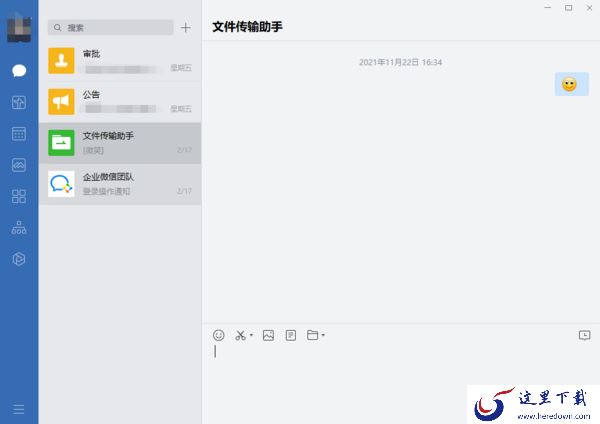 企业微信和个人微信是互通的吗_是哪家公司开发的