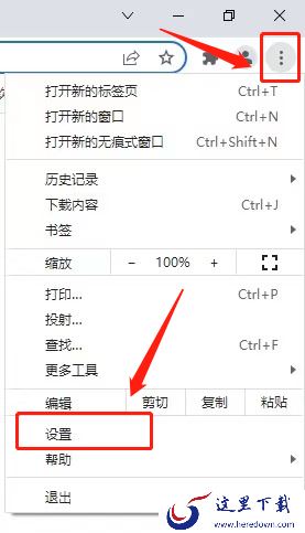 谷歌浏览器打不开网页如何解决_兼容模式在哪设置