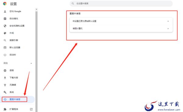 谷歌浏览器打不开网页如何解决_兼容模式在哪设置