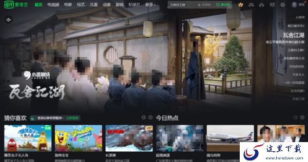 优酷和爱奇艺哪个更好用_优酷直播在哪里打开