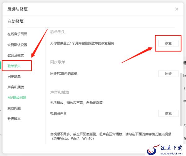 为什么qq音乐的歌单没有了_qq音乐歌单恢复指南
