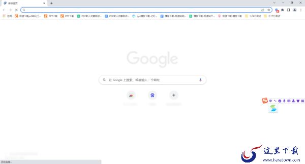 2招轻松解决谷歌浏览器出现无法访问网站的问题