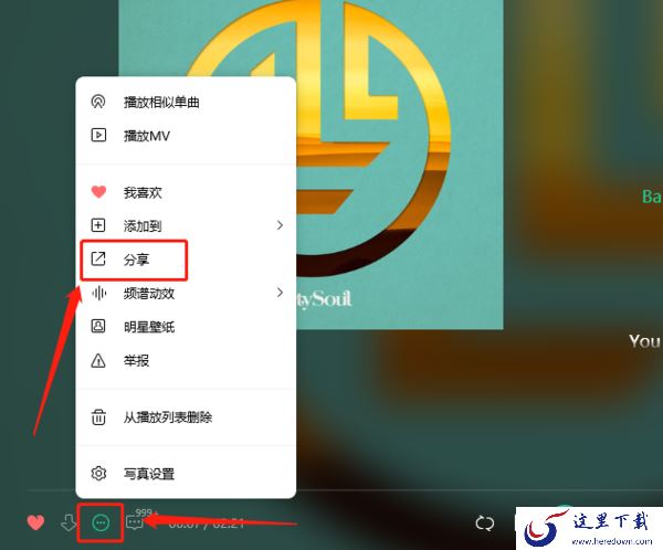 电脑版qq音乐分享朋友圈方法_和手机能同时登吗