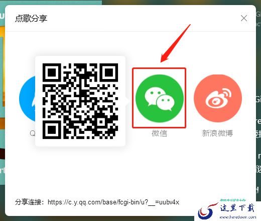 电脑版qq音乐分享朋友圈方法_和手机能同时登吗