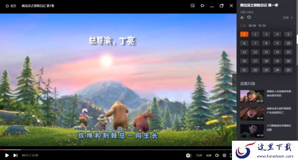 芒果TV视频下载操作攻略_在哪调整视频下载路径