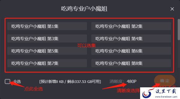 芒果TV视频下载操作攻略_在哪调整视频下载路径