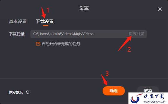 芒果TV视频下载操作攻略_在哪调整视频下载路径