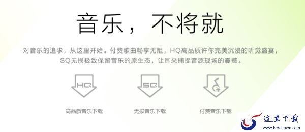 qq音乐绿钻可以几个人用_绿钻和会员有什么区别