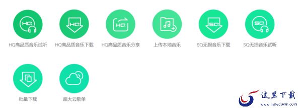qq音乐绿钻可以几个人用_绿钻和会员有什么区别
