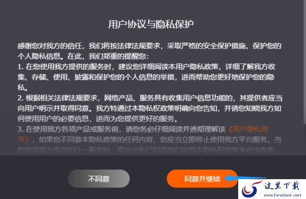 从安装开始教你如何快速上手Windows版芒果TV