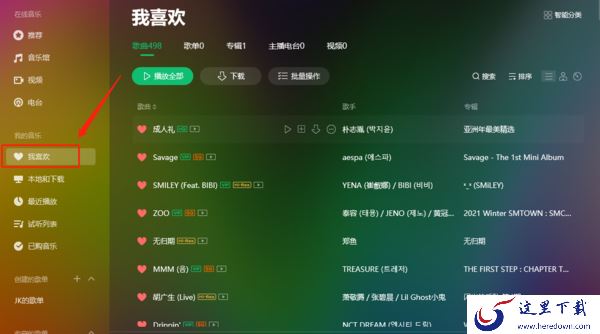 QQ音乐怎么备份歌曲_下载的歌是什么格式的