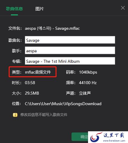 QQ音乐怎么备份歌曲_下载的歌是什么格式的