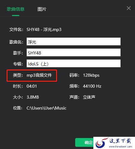 QQ音乐怎么备份歌曲_下载的歌是什么格式的