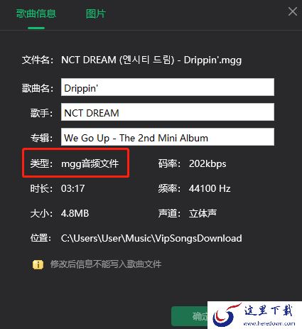 QQ音乐怎么备份歌曲_下载的歌是什么格式的