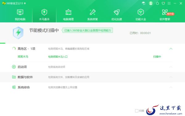 360安全卫士蓝屏修复器工具位置及使用方法一览