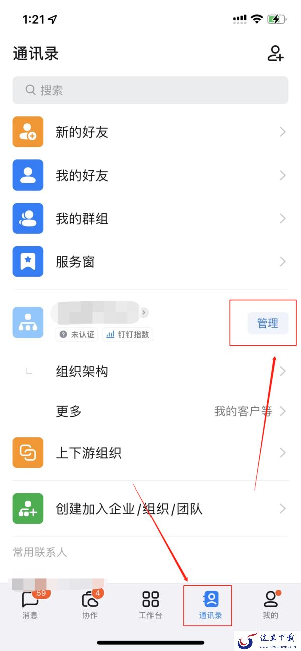 什么是钉钉开放平台_钉钉如何解散自己创建的组织