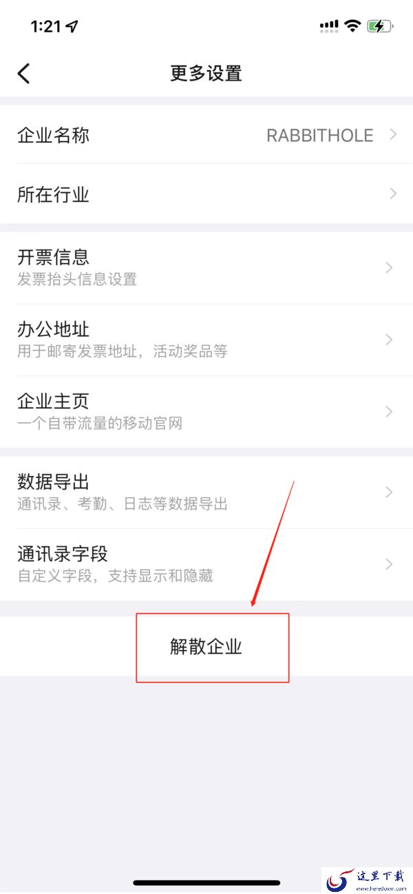 什么是钉钉开放平台_钉钉如何解散自己创建的组织
