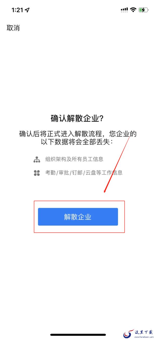 什么是钉钉开放平台_钉钉如何解散自己创建的组织