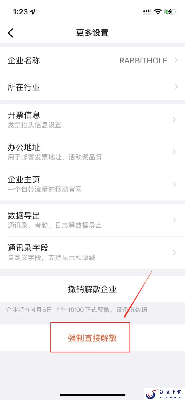 什么是钉钉开放平台_钉钉如何解散自己创建的组织