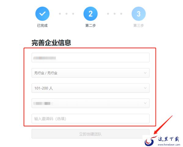 2步轻松在钉钉上创建自己的团队，管理团队的办公神器还有啥？