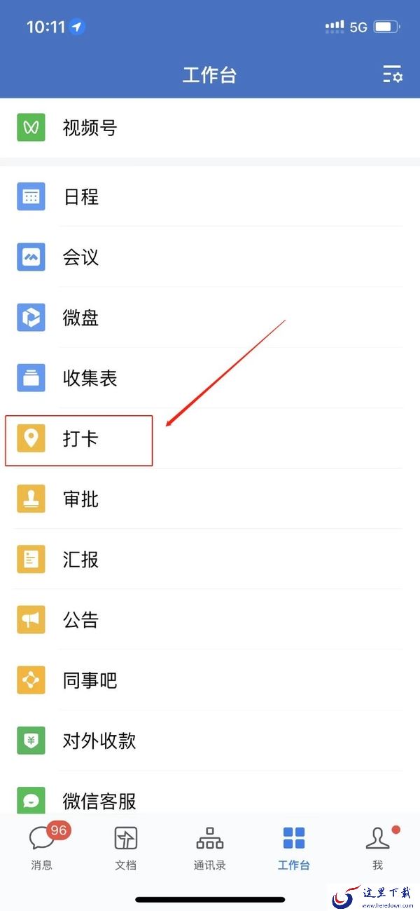 钉钉是怎么签到的？各大办公软件打卡签到方式汇总