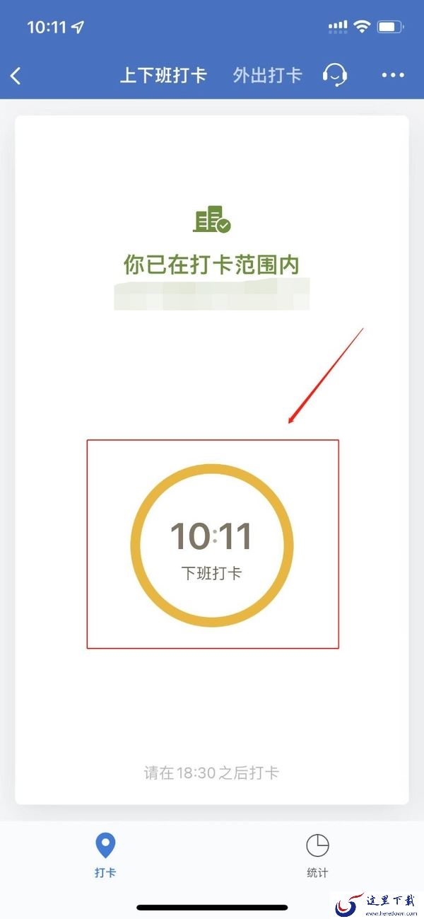 钉钉是怎么签到的？各大办公软件打卡签到方式汇总