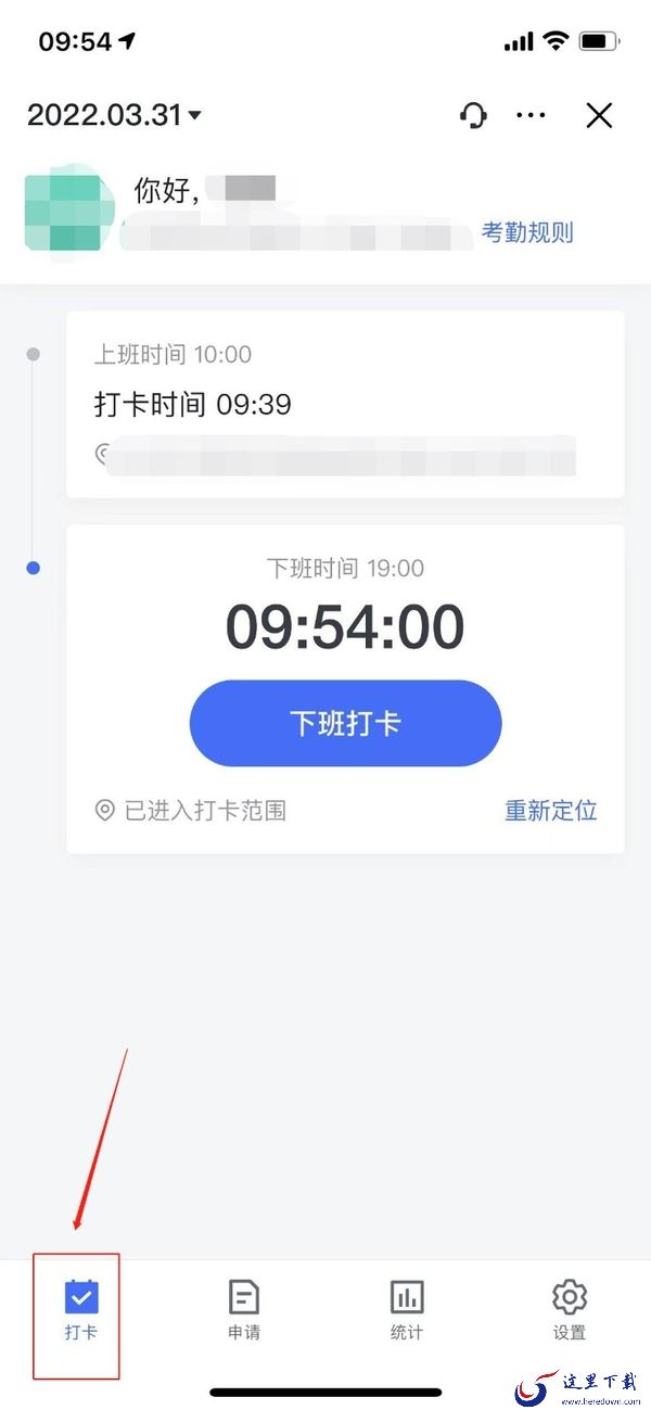 钉钉是怎么签到的？各大办公软件打卡签到方式汇总