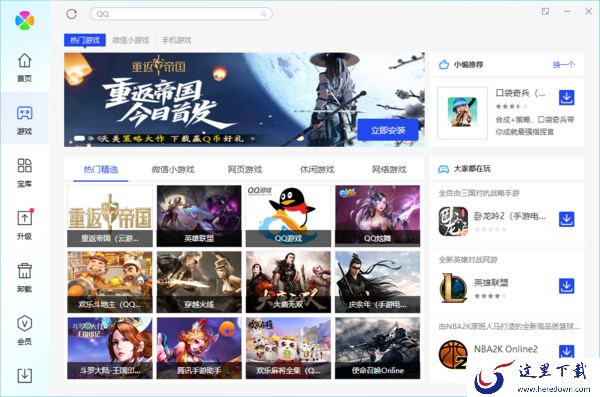 360软件管家里面有游戏吗？哪些软件管理工具中可以下载游戏？