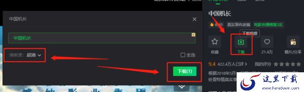 如何在优酷客户端下载高清电影?哪些软件可以下载高清电影?