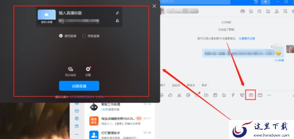 钉钉在线课堂怎么开启直播?哪些网课软件是值得下载的
