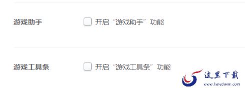 如何将2345加速浏览器设为默认_在哪关掉游戏区