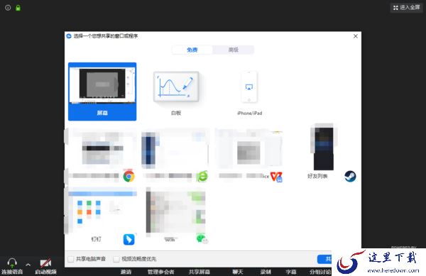 如何使用钉钉共享屏幕?分享3款能共享屏幕的视频会议软件