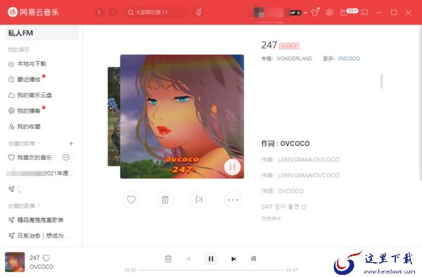网易云未知错误要怎么处理_网易云歌词报错在哪里