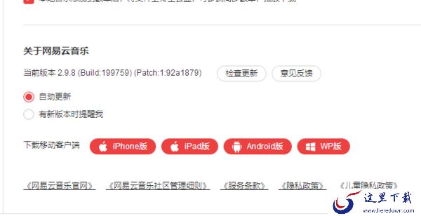 网易云未知错误要怎么处理_网易云歌词报错在哪里