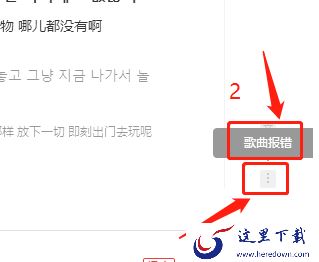 网易云未知错误要怎么处理_网易云歌词报错在哪里