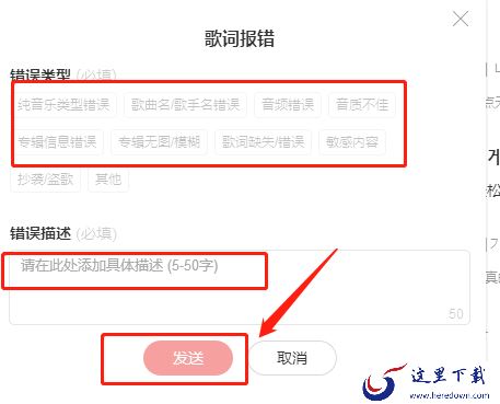网易云未知错误要怎么处理_网易云歌词报错在哪里