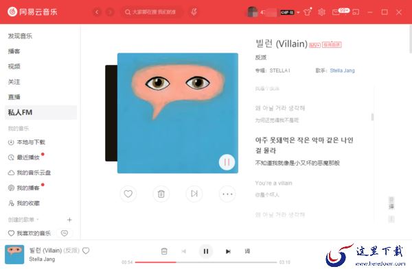 网易云私人FM是什么功能_私人FM怎么添加歌单