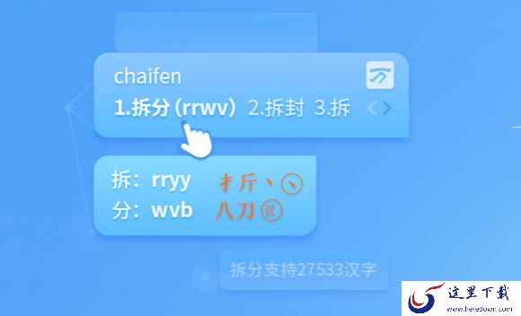 解决万能五笔输入法停止工作及手工造词设置方法