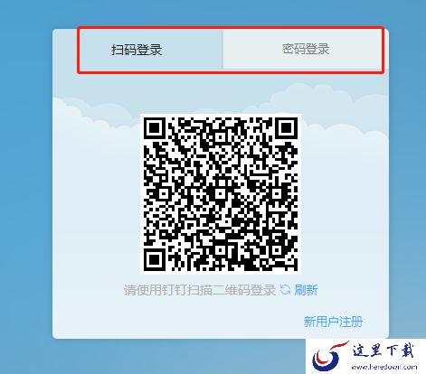 钉钉电脑版和网页版有什么区别_和微信语音冲突吗