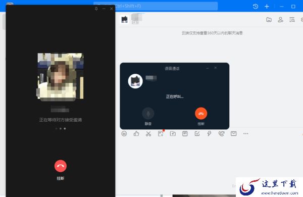 钉钉电脑版和网页版有什么区别_和微信语音冲突吗