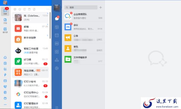 钉钉和企业微信哪个好用_钉钉的安全性好不好