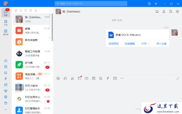 钉钉和企业微信哪个好用_钉钉的安全性好不好
