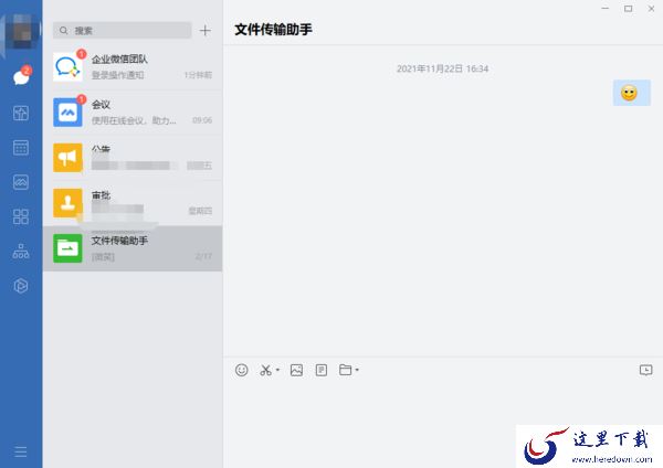 钉钉和企业微信哪个好用_钉钉的安全性好不好